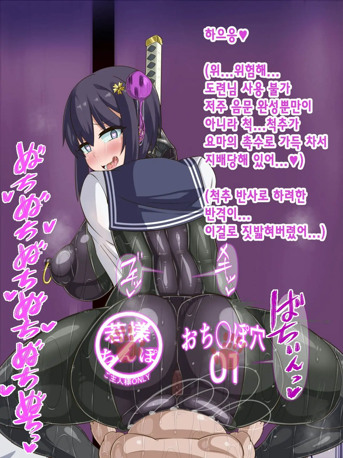 Kininatte Ita Onnanoko Ga, Itsu No Manika Kimobuta Otoko No Ochipo Ana Ni Tsukuri Kaerarete Ita… ~Kiseigata Youma Ni Nou O Su Ni Sareta Onna Toumashi Hen~